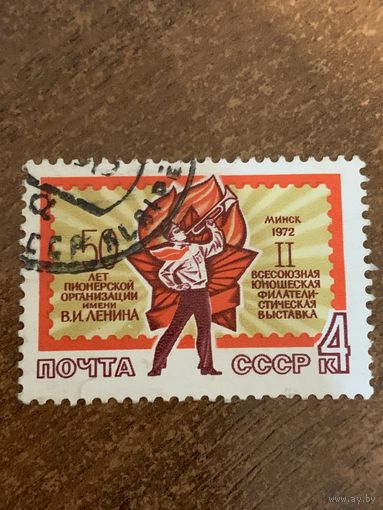 СССР 1972. 50 лет пионерской организации. Полная серия