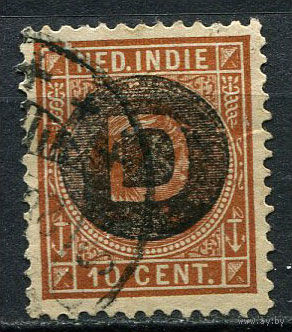 Нидерландская Индия - 1911 - Надпечатка D на 10С. Dienstmarken - (есть тонкое место) - [Mi.1d] - 1 марка. Гашеная.  (Лот 74EW)-T25P3