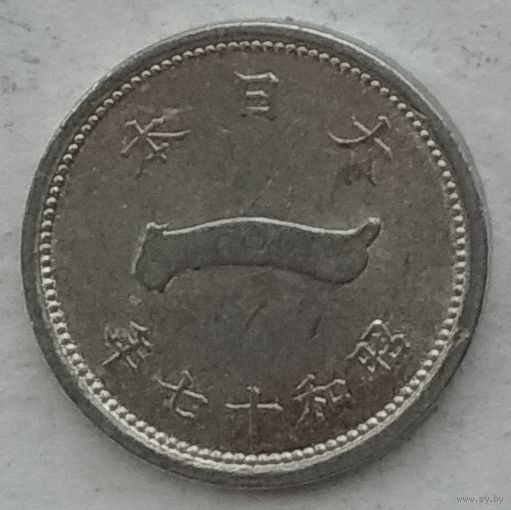Япония 1 сен 1942 г.