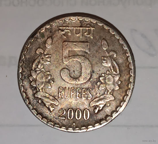5 рупий 2000 г.