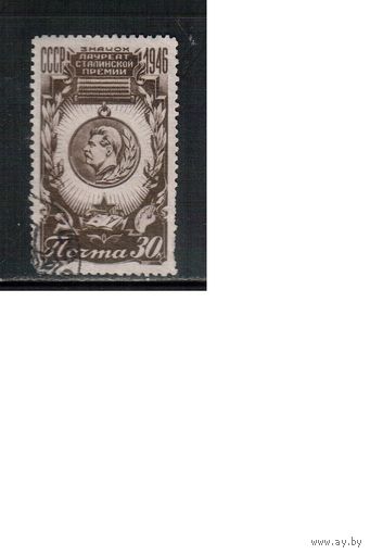 СССР-1946, (Заг.1008) гаш., Знак Сталинской премии, Сталин (одиночка)