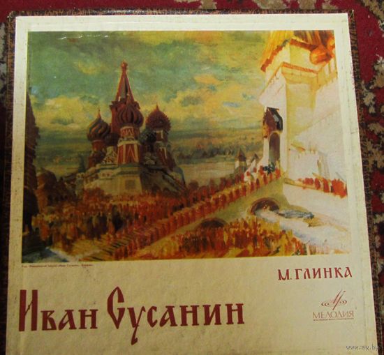 М.Глинка "Иван Сусанин."