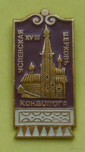 Успенская церковь. В-17.