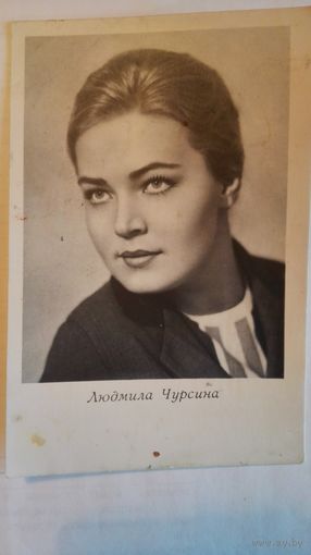 Киноактриса Людмила Чурсина
