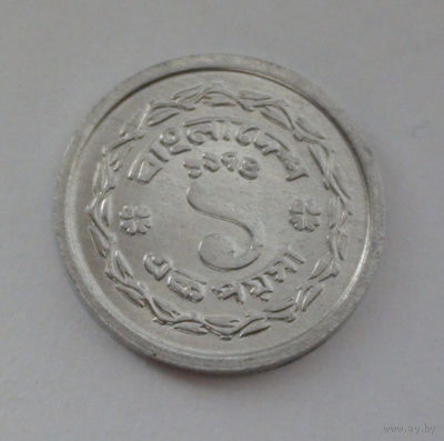 Бангладеш 1 пойша, 1974