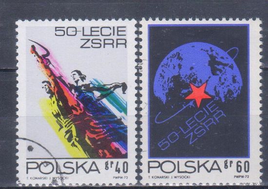 [41] Польша 1972. 50-летие образования СССР. Гашеная серия.