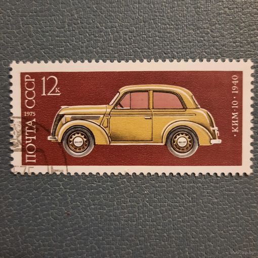 СССР 1975. КИМ-10 1940. Гашение низ справа