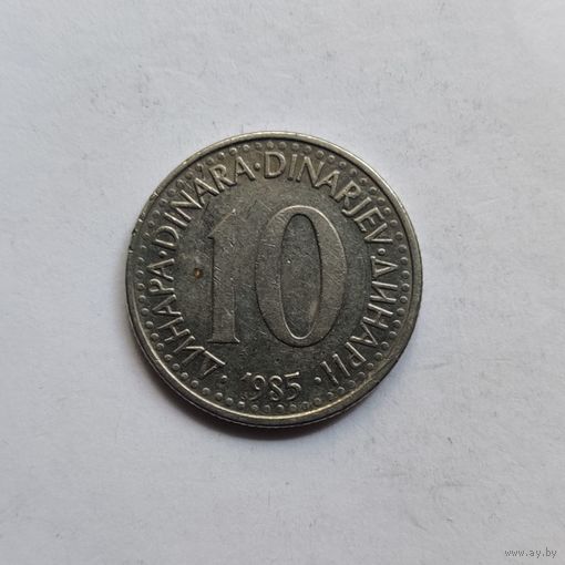 Югославия 10 динаров 1985 г.