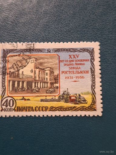 Ростсельмаш