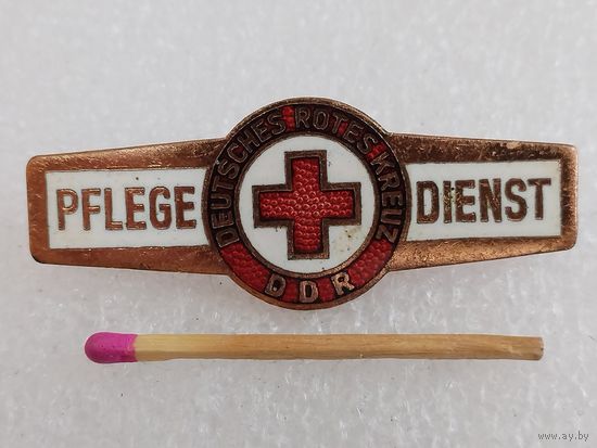 Знак ГДР. Служба медицинского ухода. тяжёлый