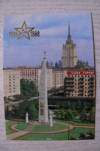 Календарик, 1988, Москва, из серии "1918-1988".