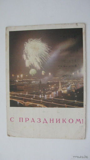 Октябрь  1968