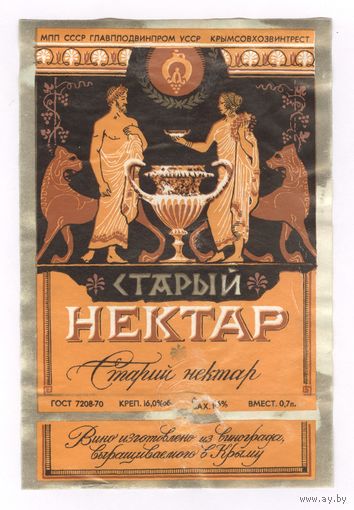 147 Этикетка вино Старый нектар 1983 ?