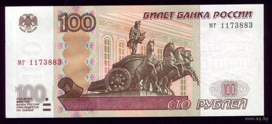 100 Рублей мод 2004 год