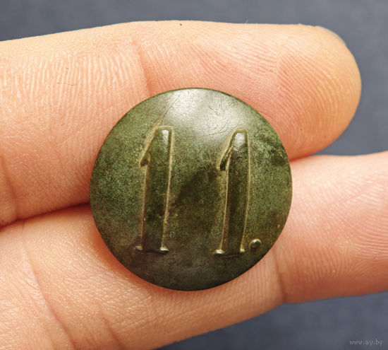 Пуговица РИА полк N11, 1830-1862, сохран!