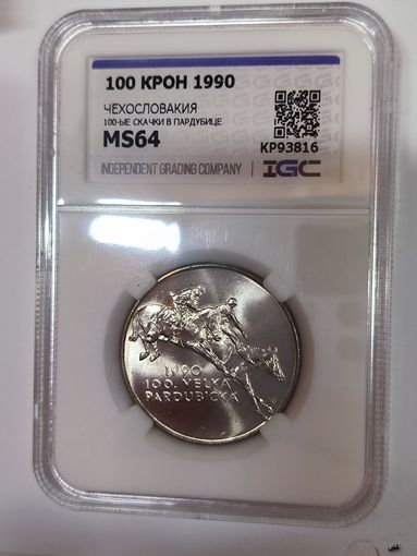 100 крон 1990 Чехословакия скачки серебро ms 64