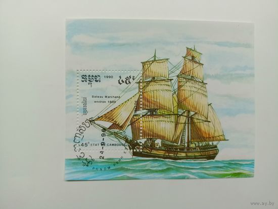 Блок Камбоджа 1990. Кампучия. Корабли