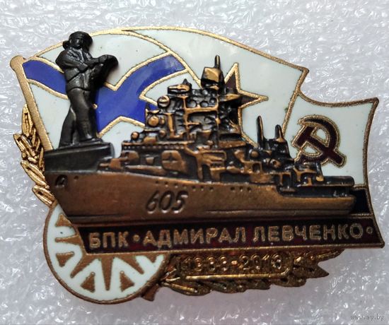 Знак ВМФ БПК Адмирал Левченко 1988-2013гг