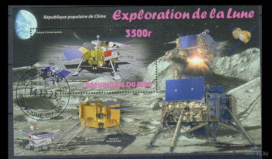 МАЛЫЙ ЛИСТ КОСМОС  КОСМИЧЕСКИЕ КОРАБЛИ   СТО