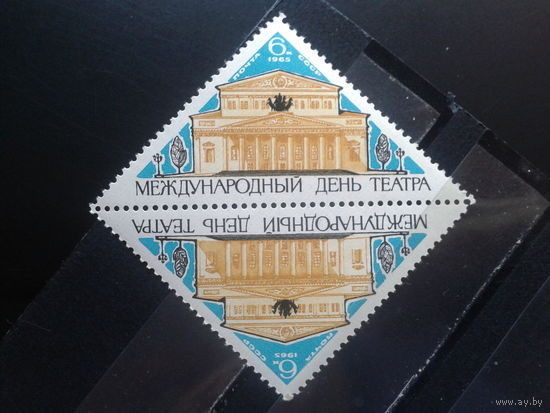 1965. Международный день театра** тет-беш