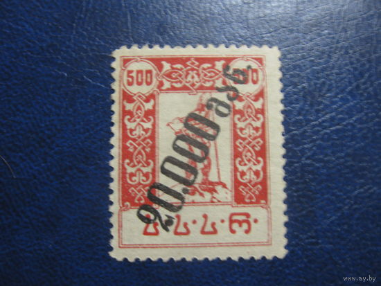 Грузия Гражданская война машинная надпечатка чистая