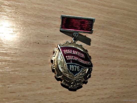 Победитель соцсоревнования 76