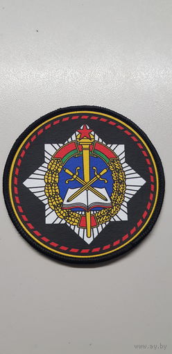 Шеврон центр повышения квалификации руководящих работников и специалистов МВД Беларусь