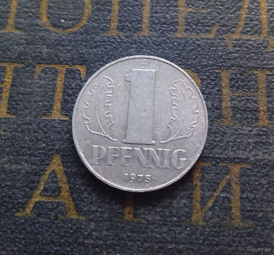 1 пфенниг 1975 (A) Германия ГДР #26