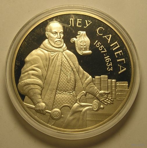 Беларусь, 1 Рубль 2010 Лев Сапега