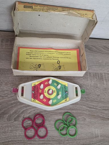 ИГРА "КОЛЬЦЕБРОС". СССР.