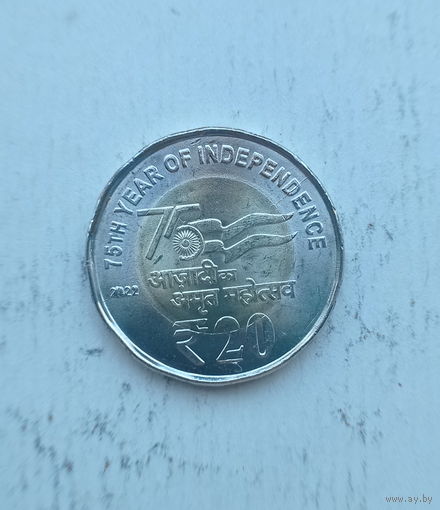 Индия 20 рупий 2022 год 75 лет независимости Индии биметалл