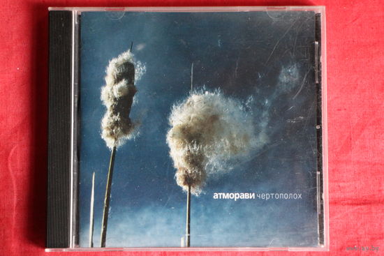 Атморави - Чертополох (2004, CD) + автограф