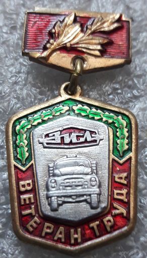 Ветеран труда завода ЗИЛ (тяжелый, накладной).