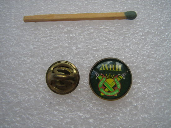 МПИ. Фрачник.