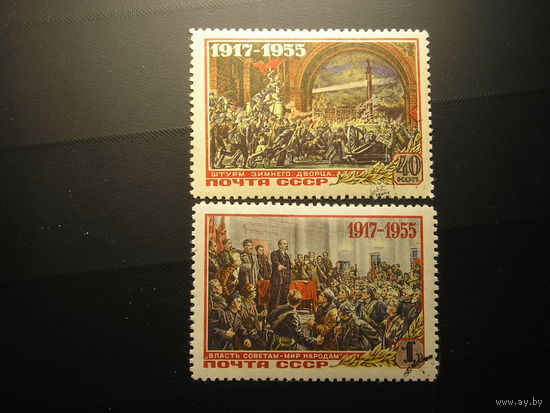 CCСР, 1955 Годовщина Октябрьской революции