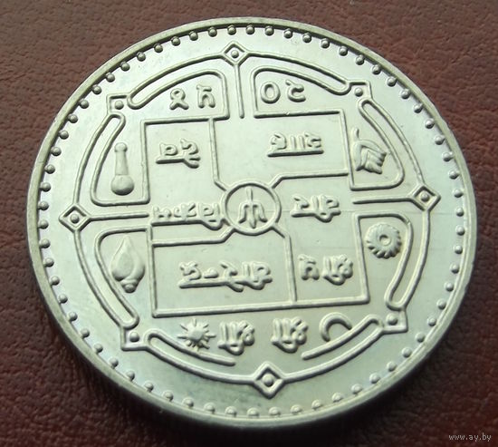 Непал. 10 рупий 1997