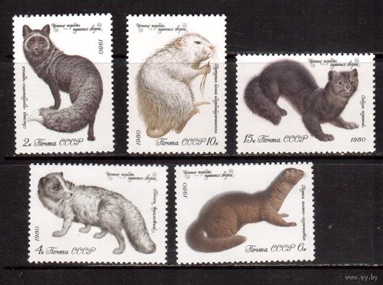 СССР-1980, (Заг.5018-5022)  ** , Фауна, Пушные звери