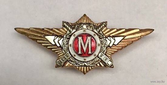 Знак Классность офиц. МВД РФ мастер полиция винт (тяжёлый  накладной )