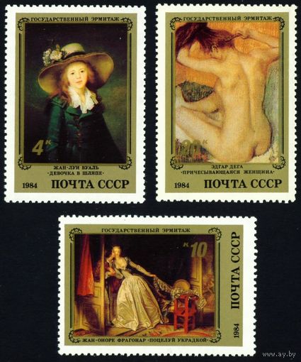 Эрмитаж (Французская живопись) СССР 1984 год 3 марки