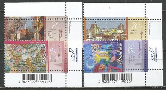 Украина. Киев глазами художников. 2007г. Mi#860-63. Серия.