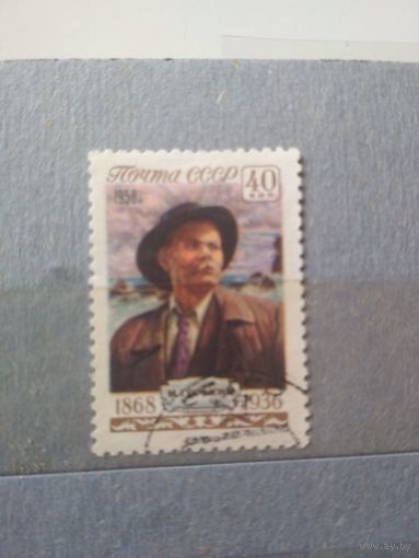 СССР. 1958. М.Горький