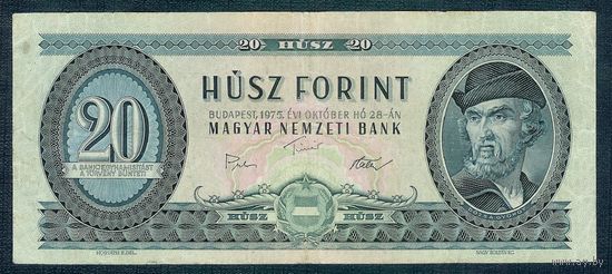 Венгрия 20 форинтов 1975 год.