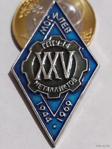 Значок " ГПТУ-14 г.Могилев "