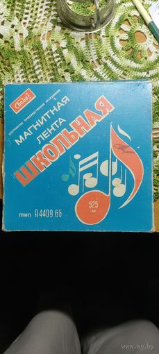 Бобины с записями , некоторые не подписаны