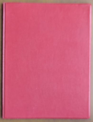 Красная папка для торжеств из СССР