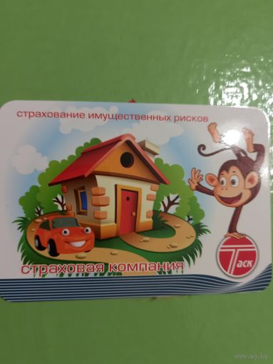 Календарик