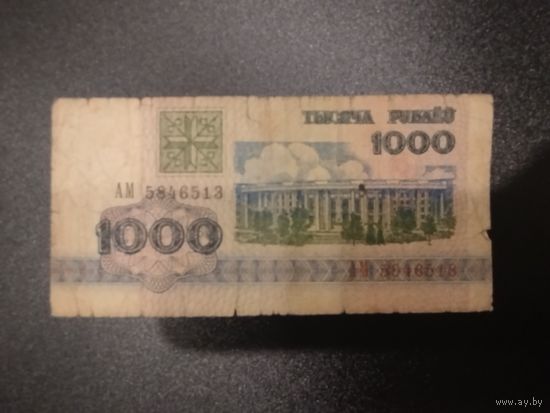 1000 рублей,  РБ, 1992г.