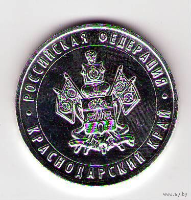 10 рублей 2005 г. Краснодарский край СПМД (Белые)_состояние аUNC
