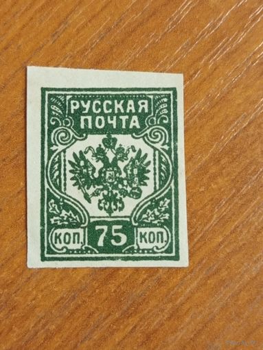 Россия Гражданская война Авалов - Бермонд герб (2-1)