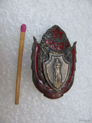Знак. Слава Советской Армии. 1948 год. ММД, тяжёлый, усы